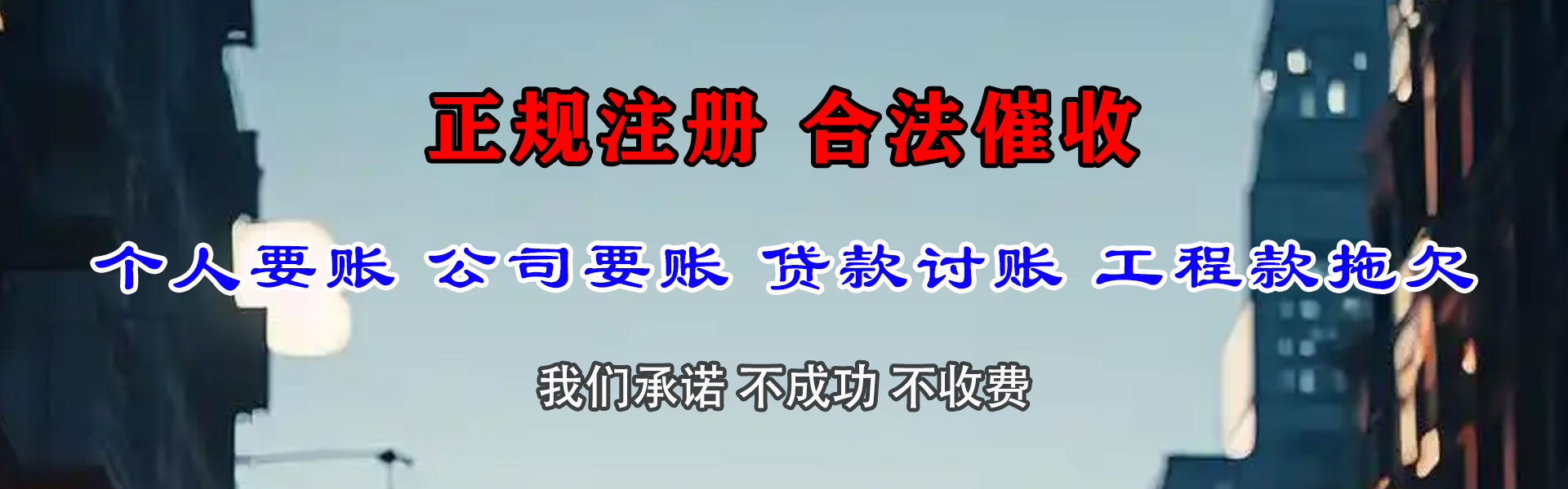 招远要债公司
